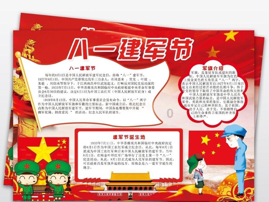 动物帮帮忙保卫家园